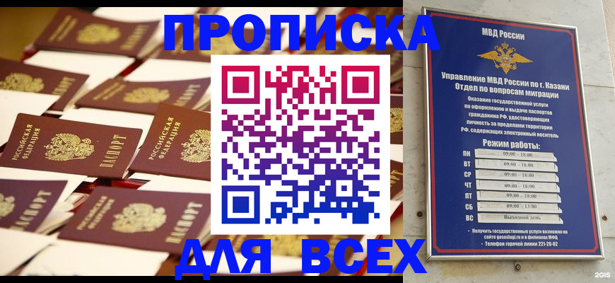 временная регистрация адрес в Шелехове